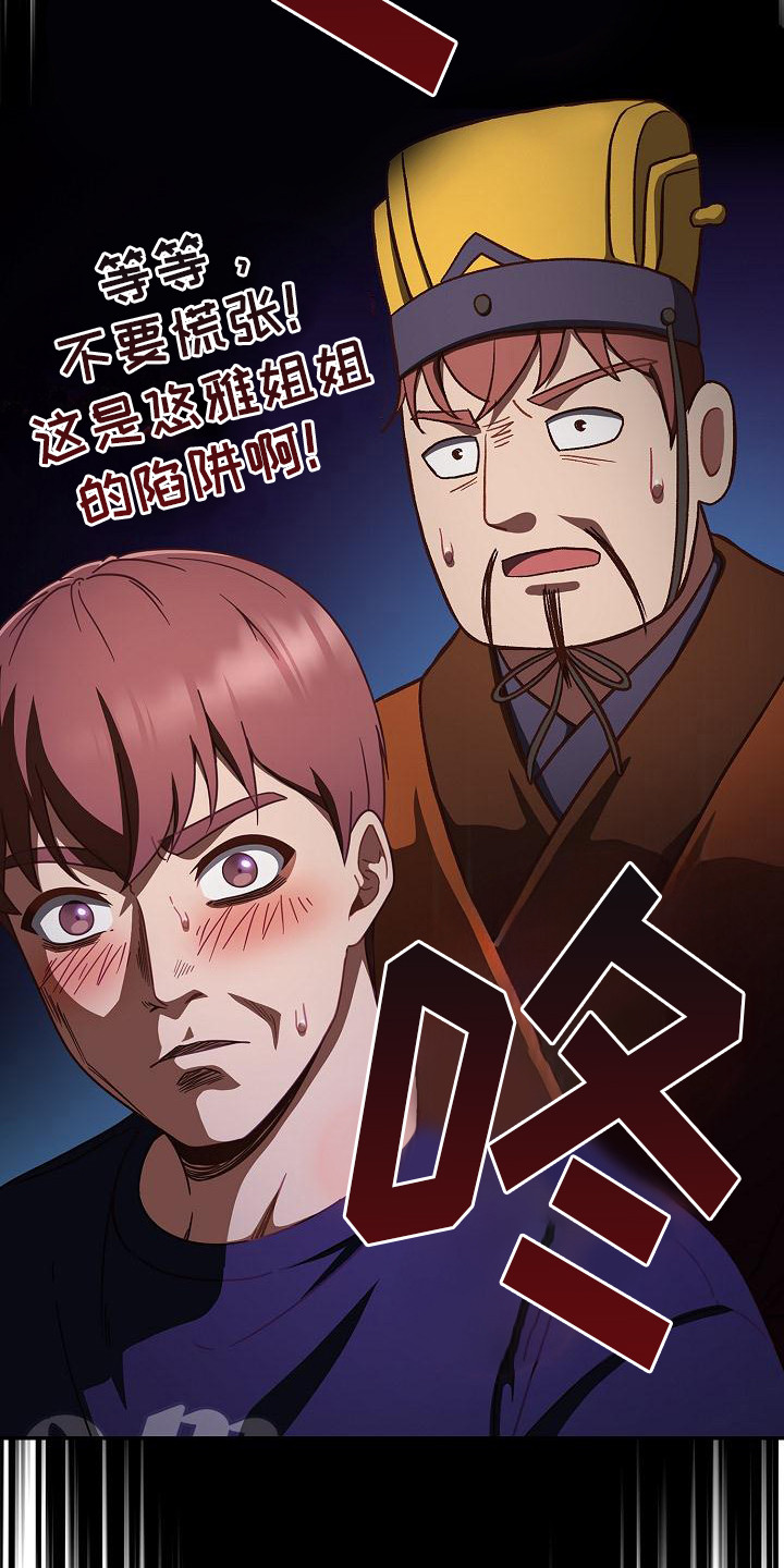 甜蜜兼职漫画,第16话2图