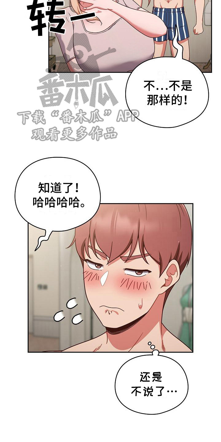 甜蜜兼职漫画,第9话2图