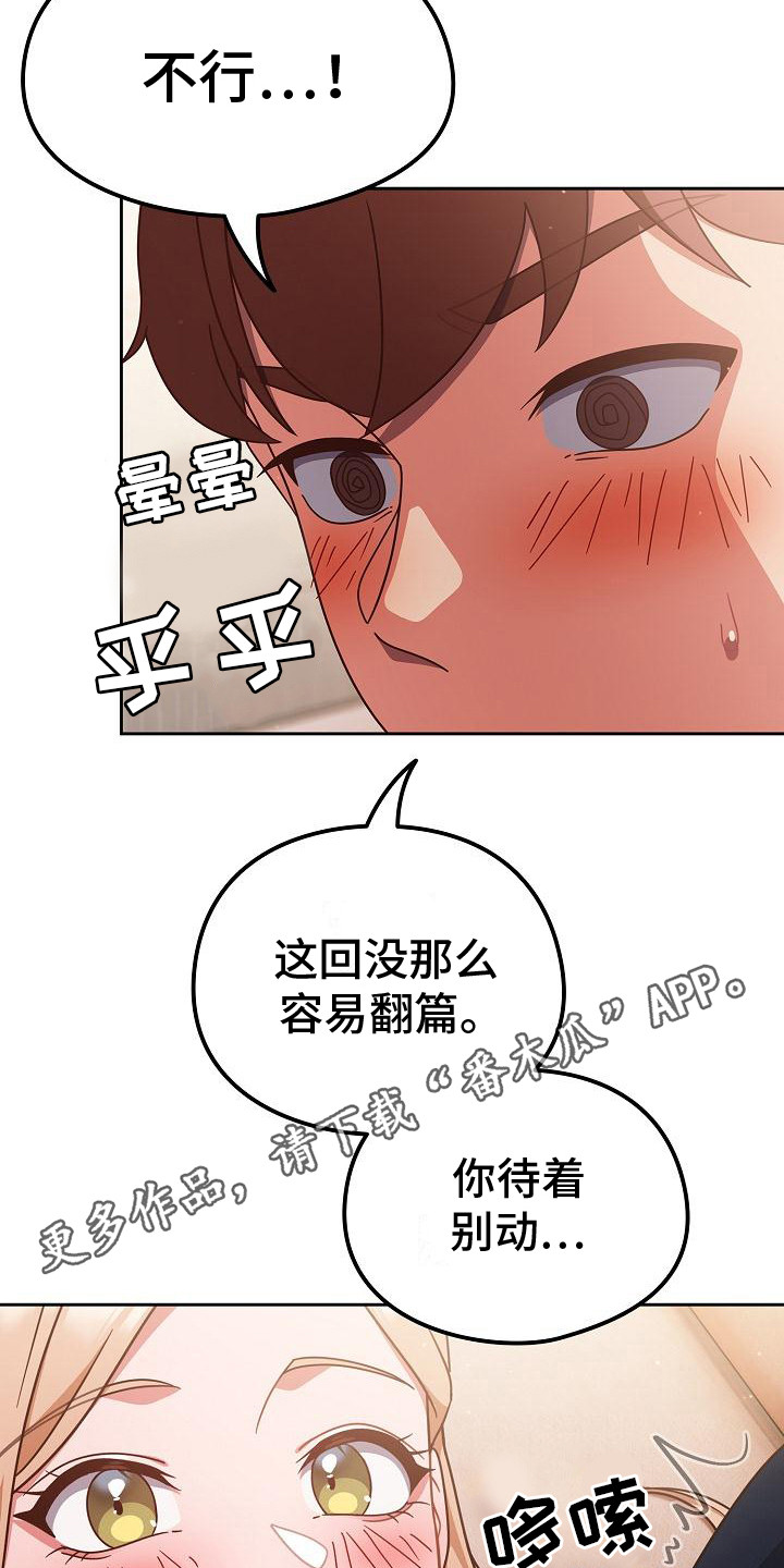 甜蜜监狱我是看门专守宠物在线免费完整漫画,第20话1图