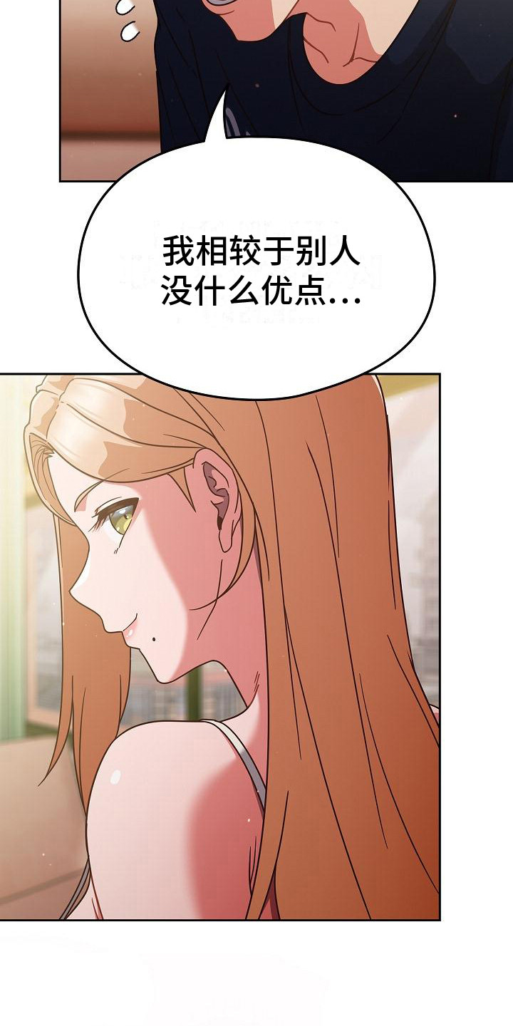 甜蜜兼职漫画,第18话2图