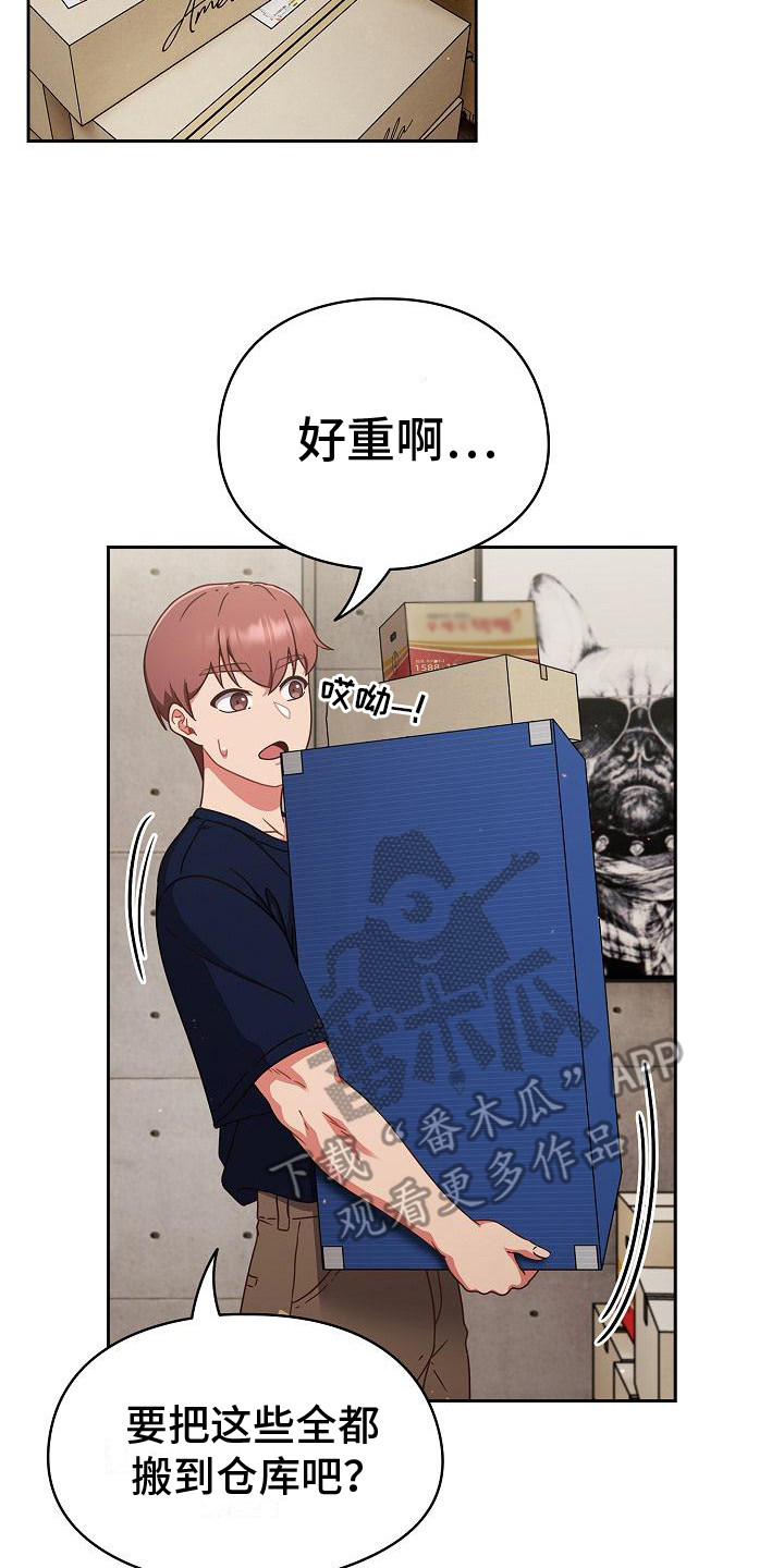 甜蜜兼职漫画,第15话1图
