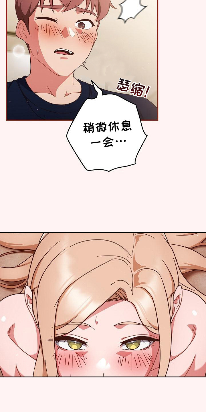 甜蜜兼职漫画,第22话2图