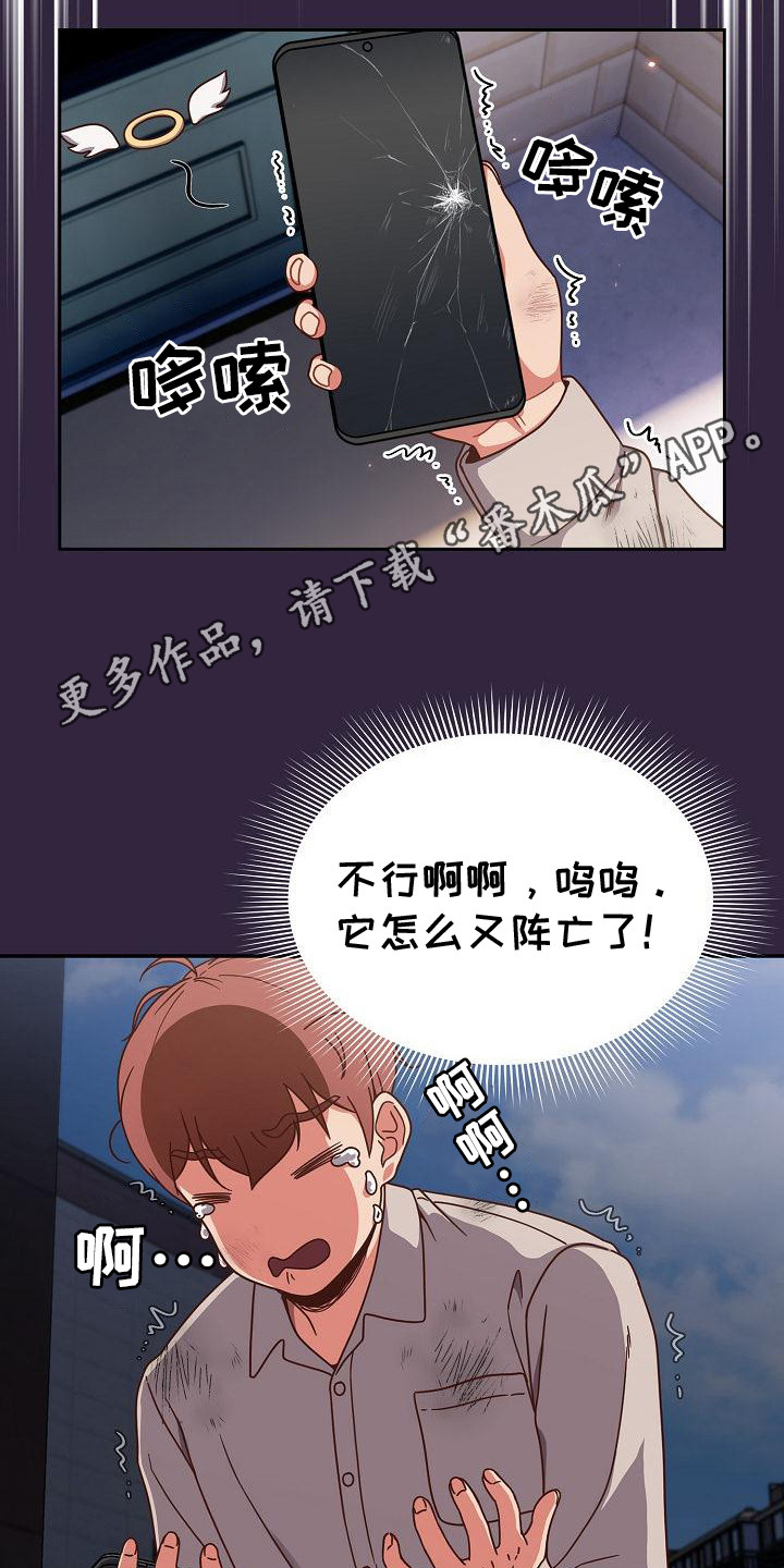 甜蜜兼职漫画,第2话1图