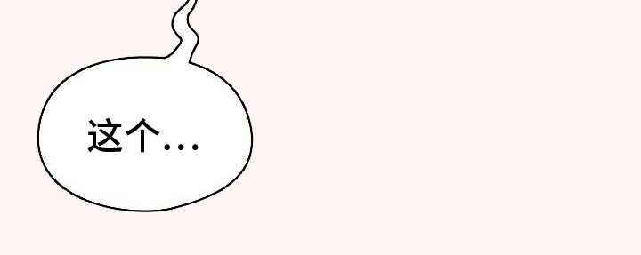 甜蜜兼职漫画,第22话1图