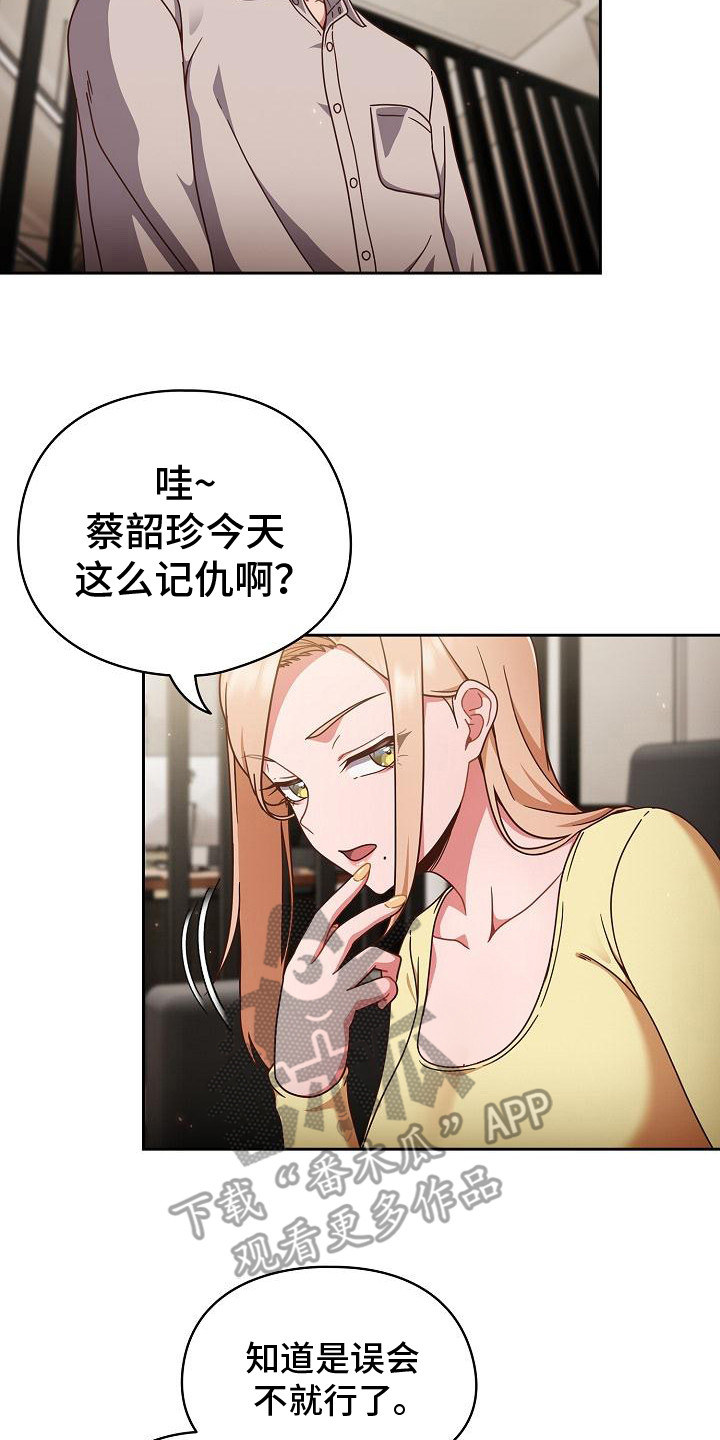 甜蜜兼职漫画,第5话2图