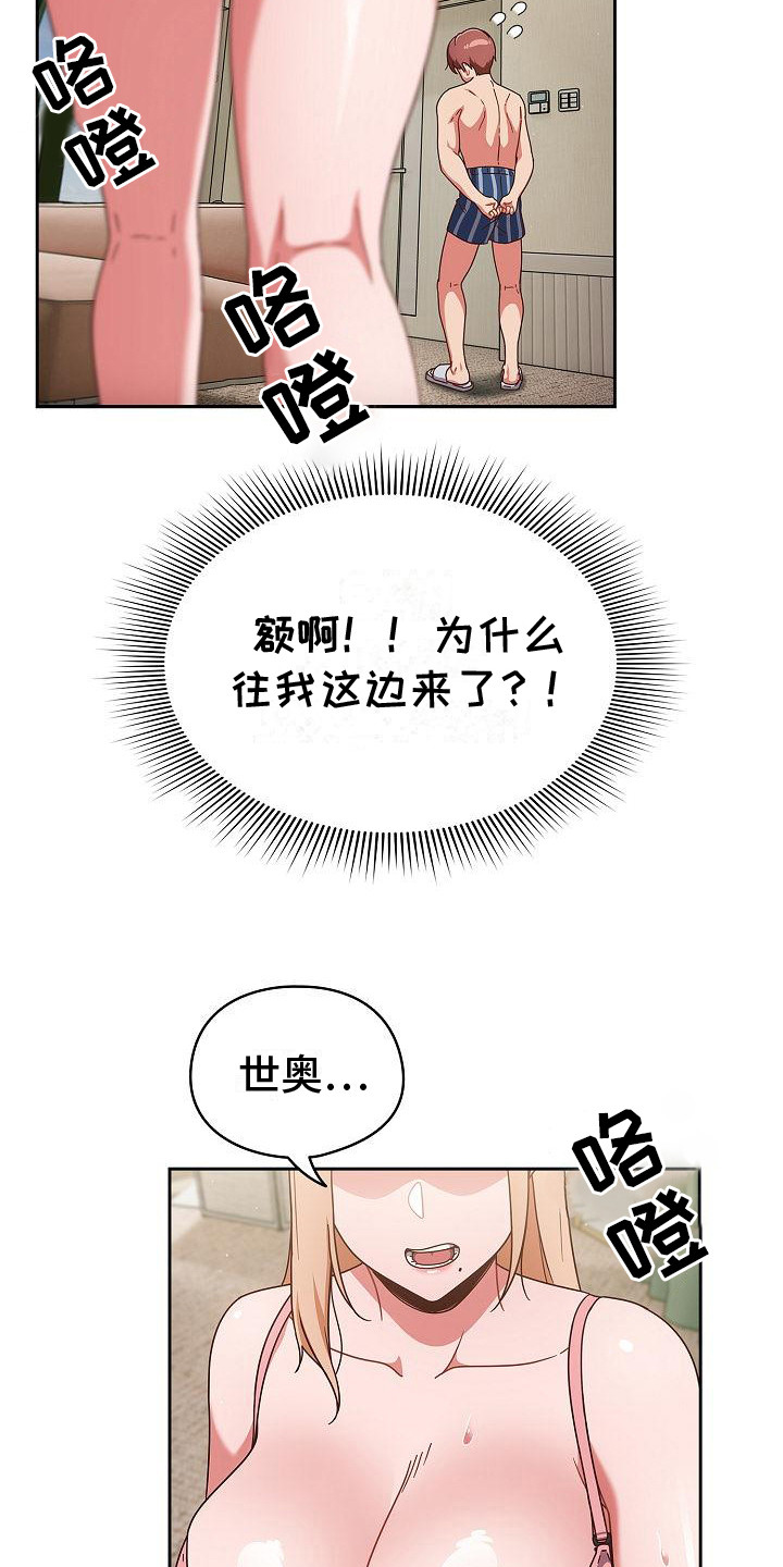 甜蜜兼职漫画,第11话2图