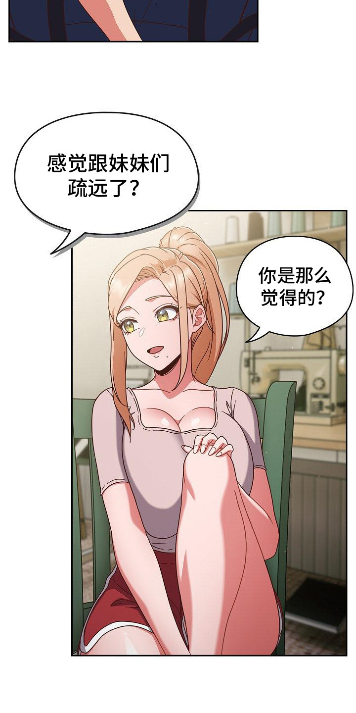 甜蜜兼职漫画,第13话2图