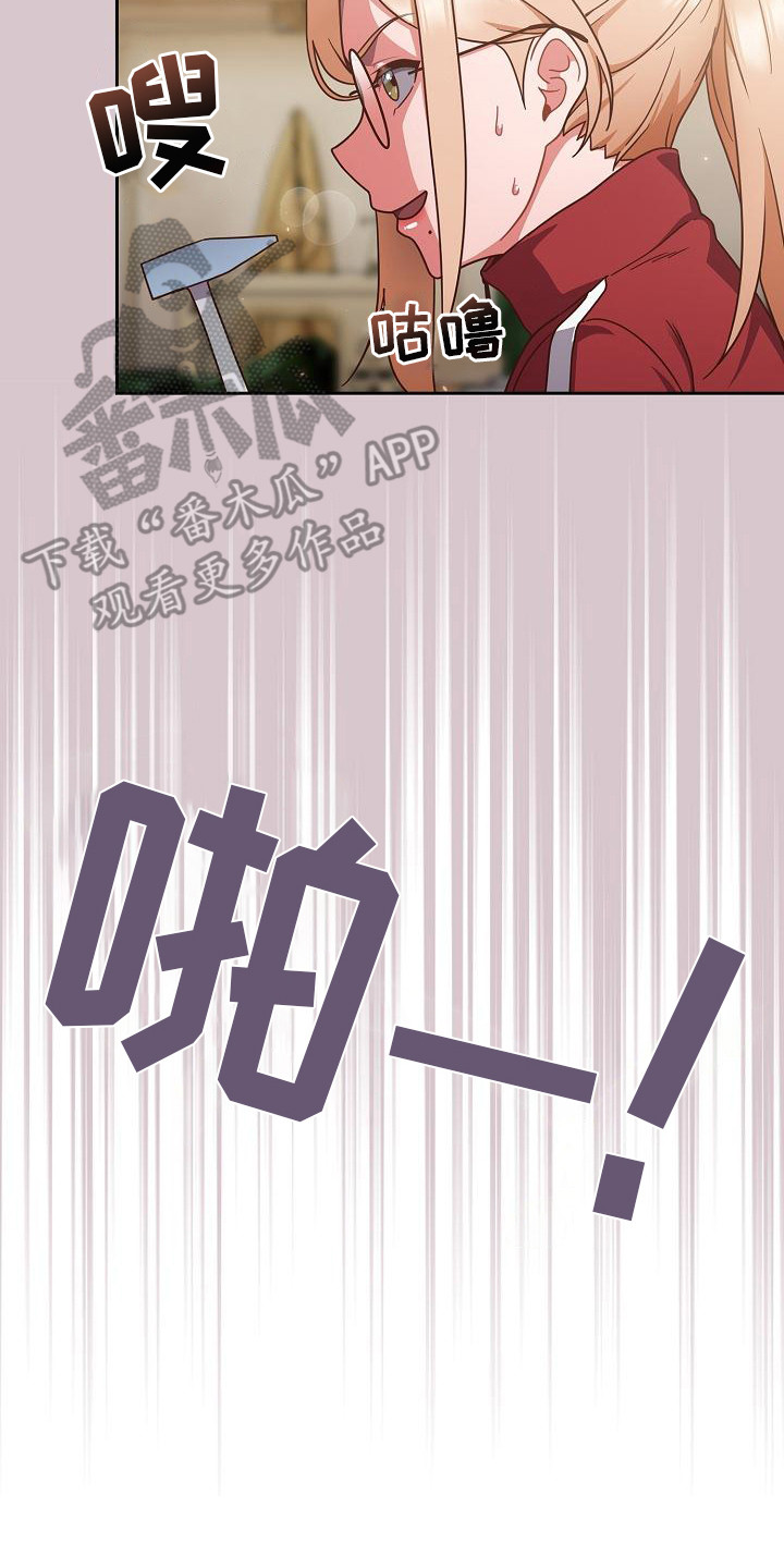 甜蜜监狱我是看门专守宠物在线免费完整漫画,第8话2图