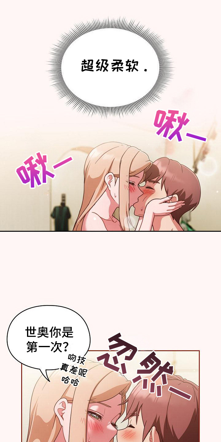 甜蜜兼职漫画,第24话2图