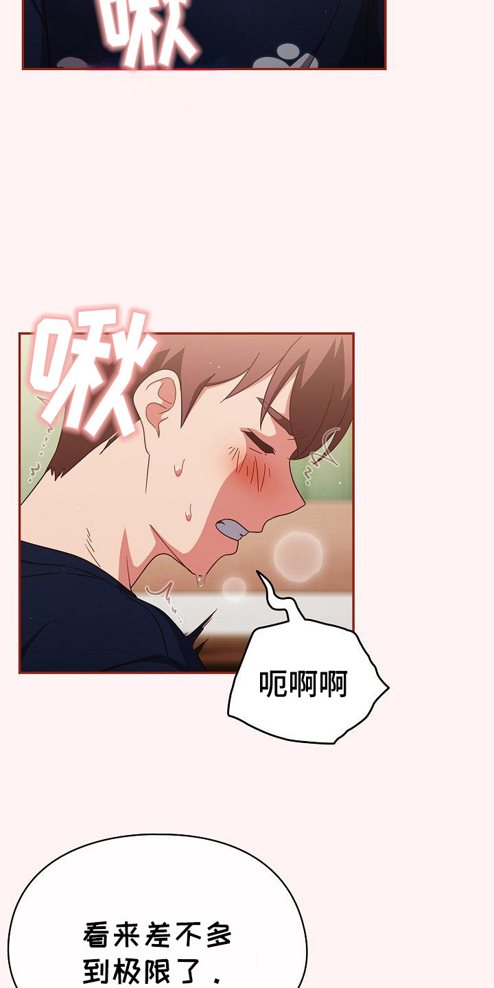 甜蜜兼职漫画,第22话2图