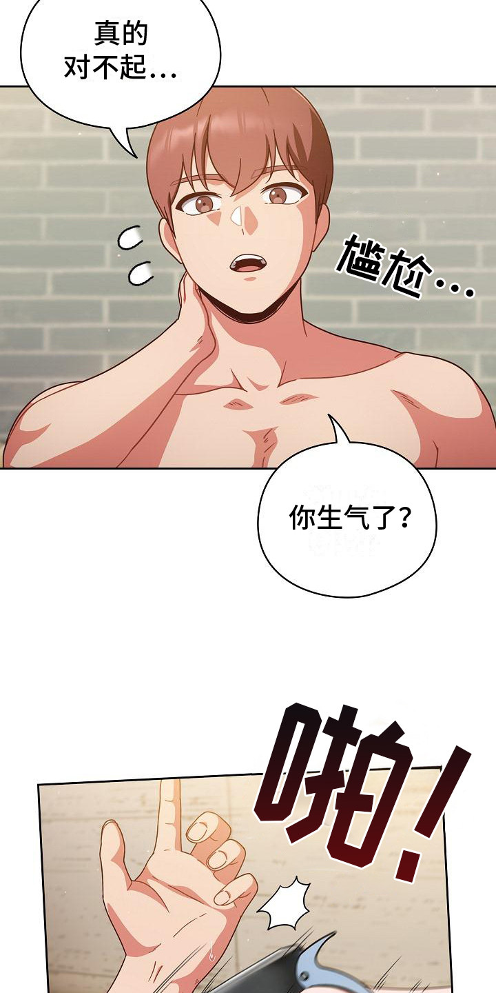 甜蜜监狱我是看门专守宠物在线免费完整漫画,第10话1图