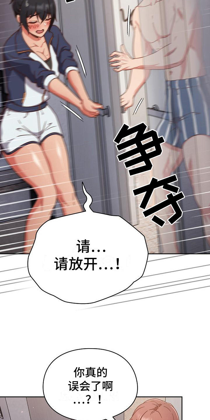 甜蜜兼职漫画,第11话2图