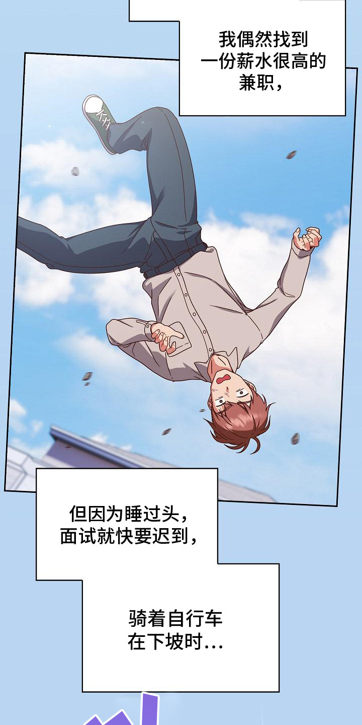 甜蜜监狱我是看门专守宠物在线免费完整漫画,第1话2图