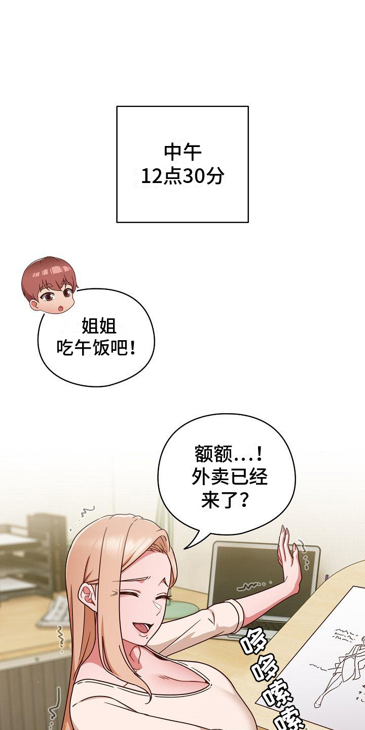 甜蜜简谱歌谱漫画,第16话1图