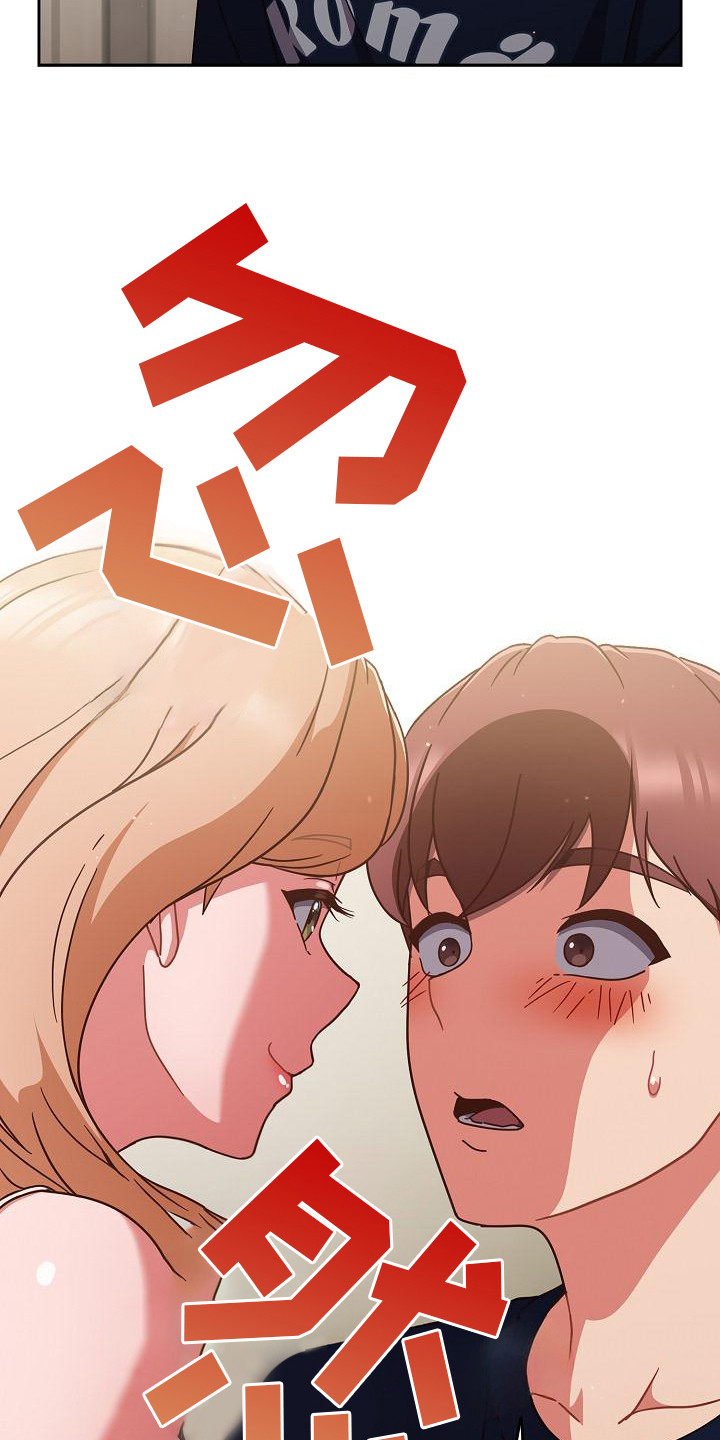 甜蜜兼职漫画,第18话2图
