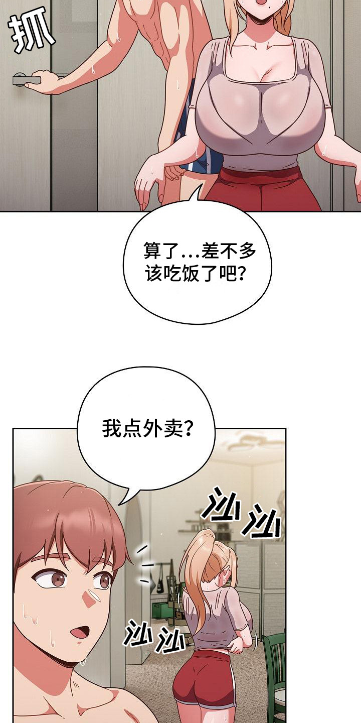 甜蜜兼职漫画,第10话2图