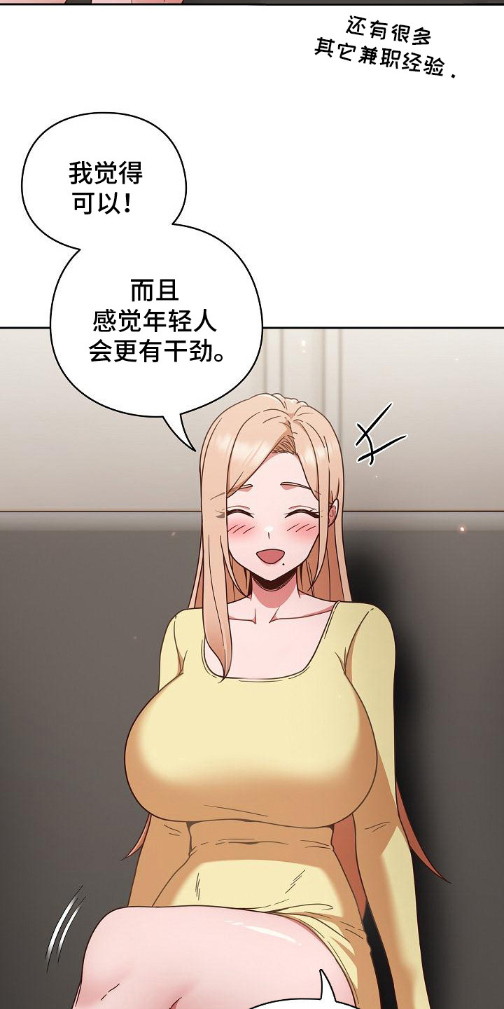 甜米酱视频全集漫画,第3话2图