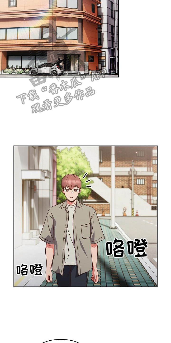 甜蜜兼职漫画,第6话2图