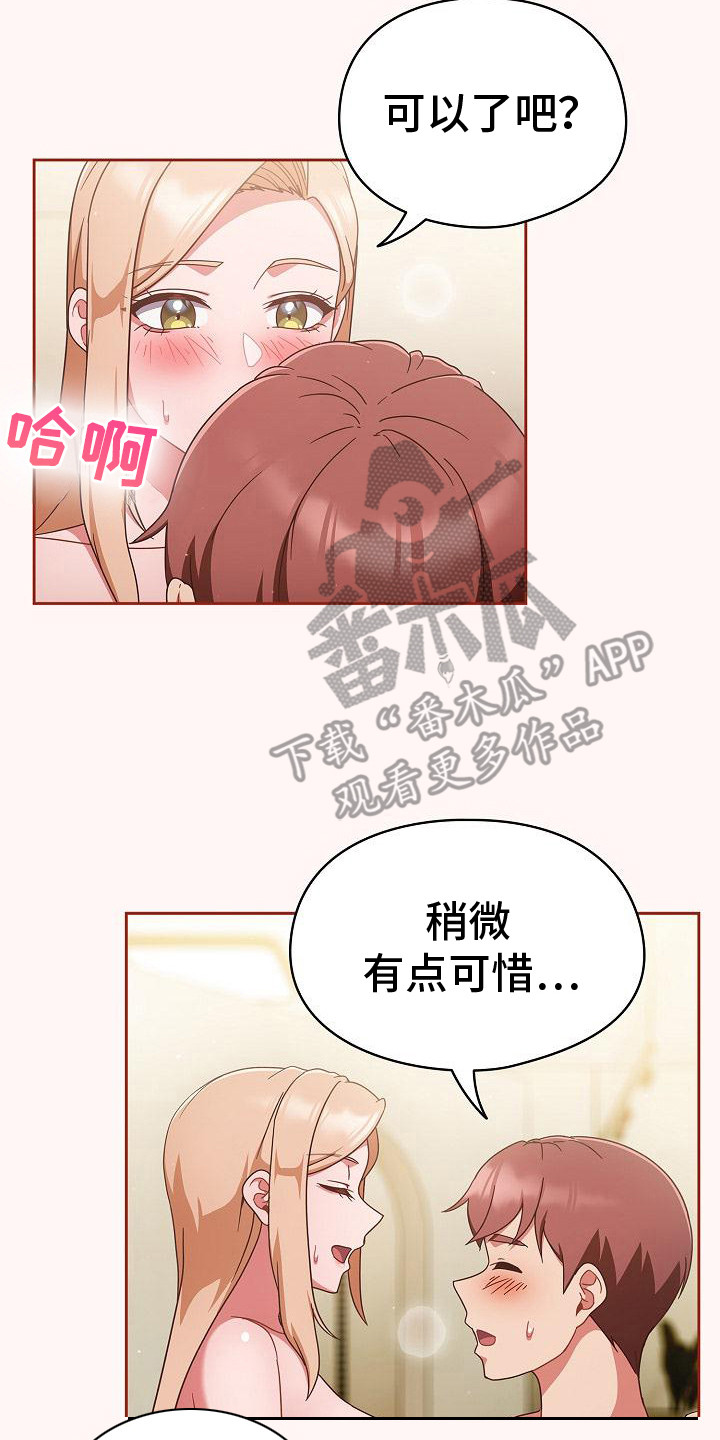 甜蜜情话短句漫画,第25话2图