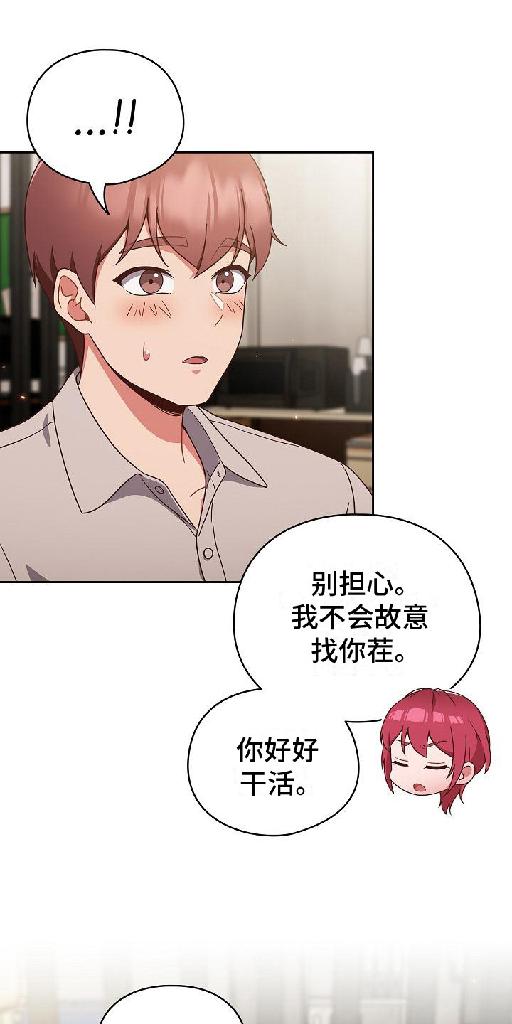 甜蜜情话短句漫画,第6话1图