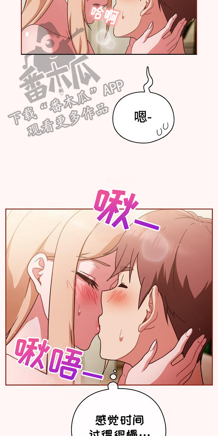 甜蜜兼职漫画,第24话1图
