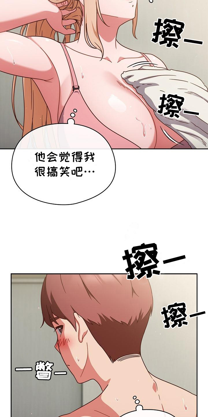 甜蜜兼职漫画,第10话1图