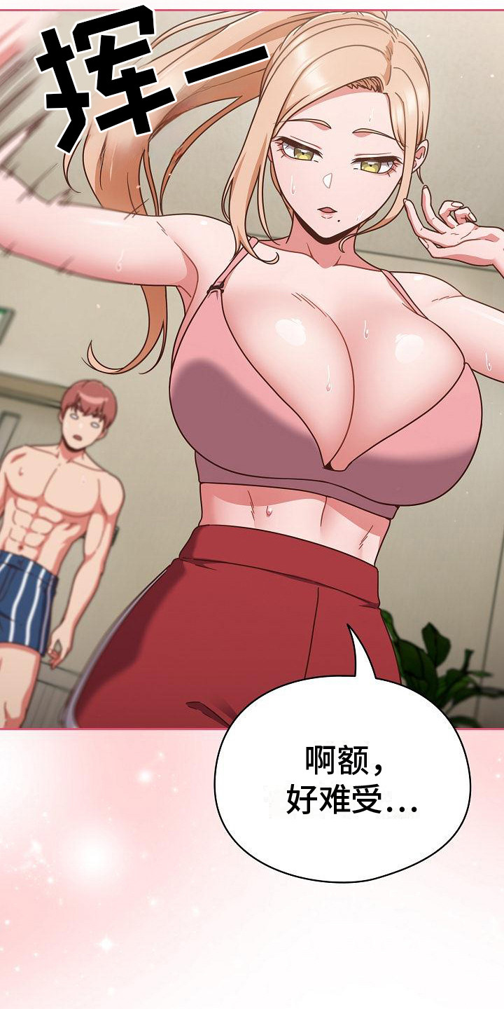 甜蜜兼职漫画,第10话1图