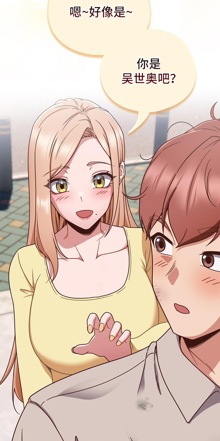 甜蜜兼职漫画,第2话2图