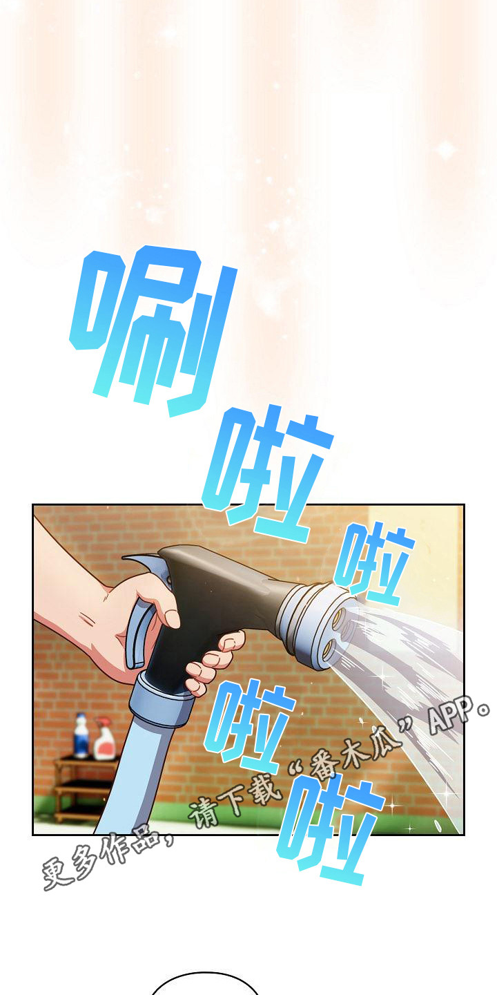 甜蜜兼职漫画,第9话1图