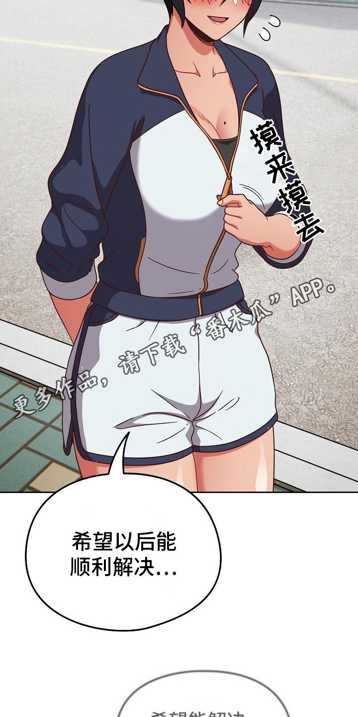 甜蜜兼职漫画,第12话1图