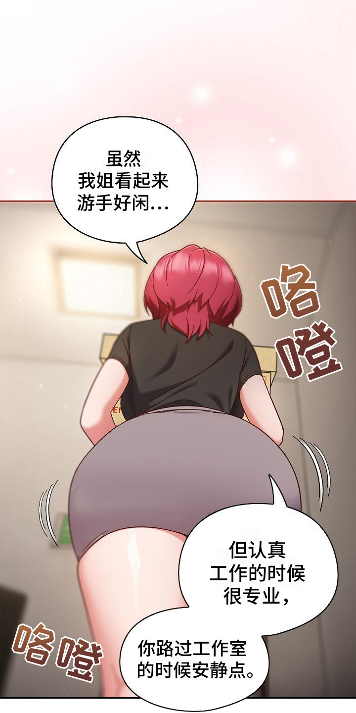 甜蜜蜜歌词漫画,第7话1图