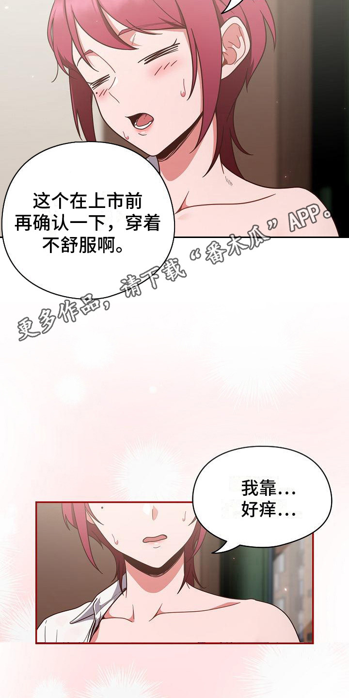甜蜜兼职漫画,第4话1图