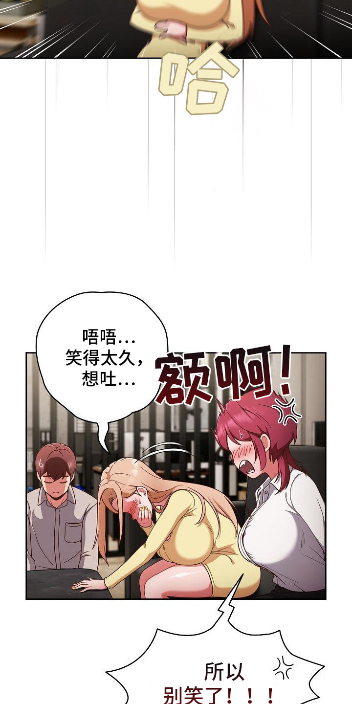 甜米酱不心动挑战漫画,第5话1图