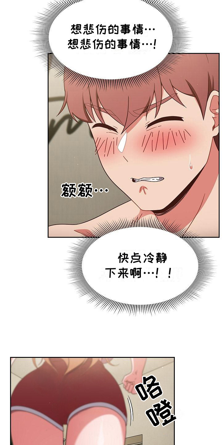 甜蜜兼职漫画,第11话1图
