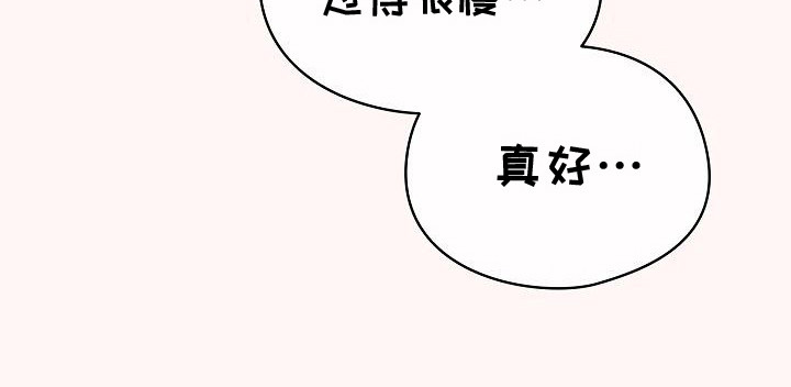 甜蜜兼职漫画,第24话2图