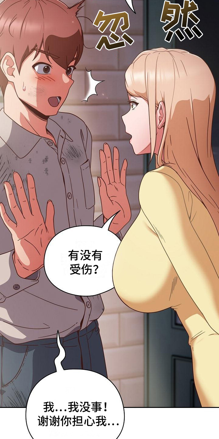 甜蜜兼职漫画,第2话2图