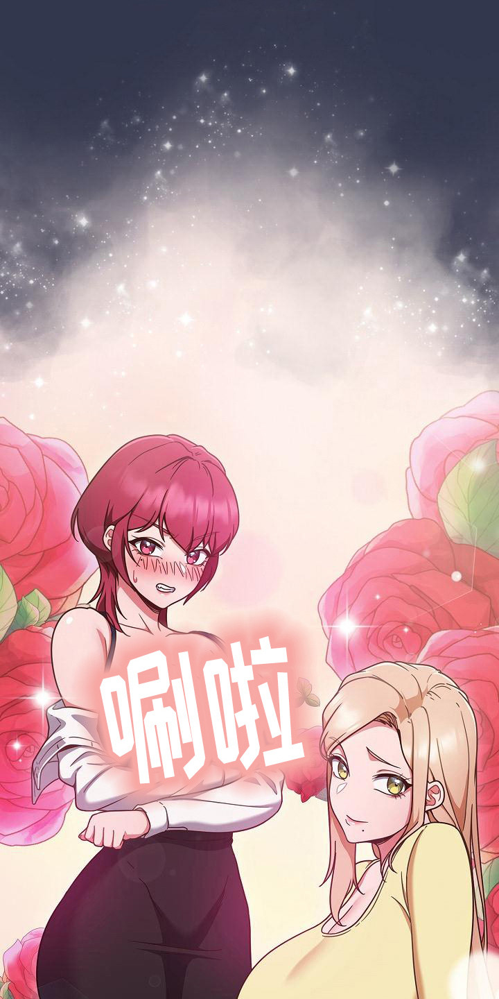 甜蜜兼职漫画,第6话2图