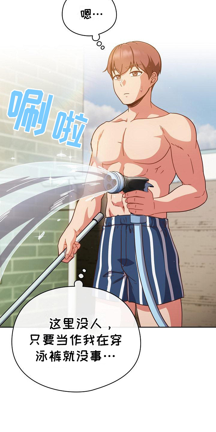甜蜜兼职漫画,第9话2图