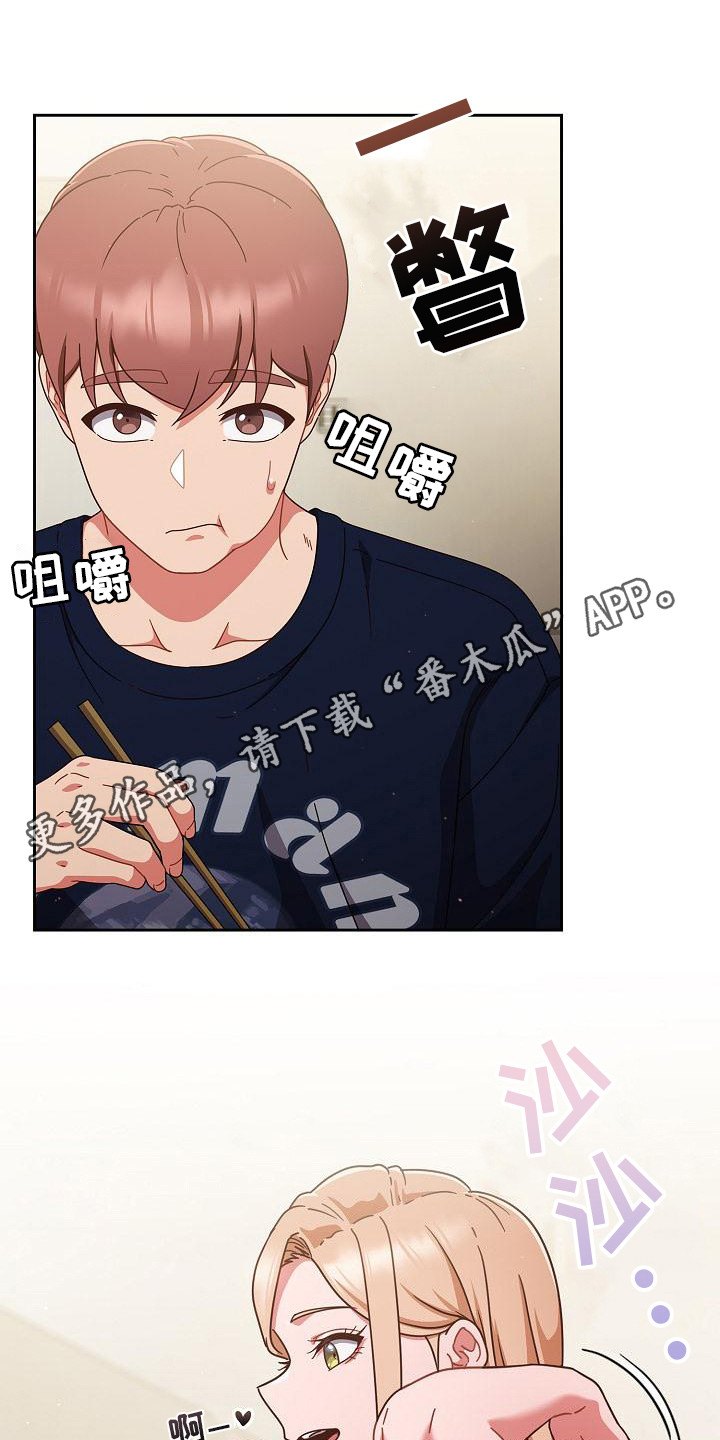 甜蜜兼职漫画,第16话1图