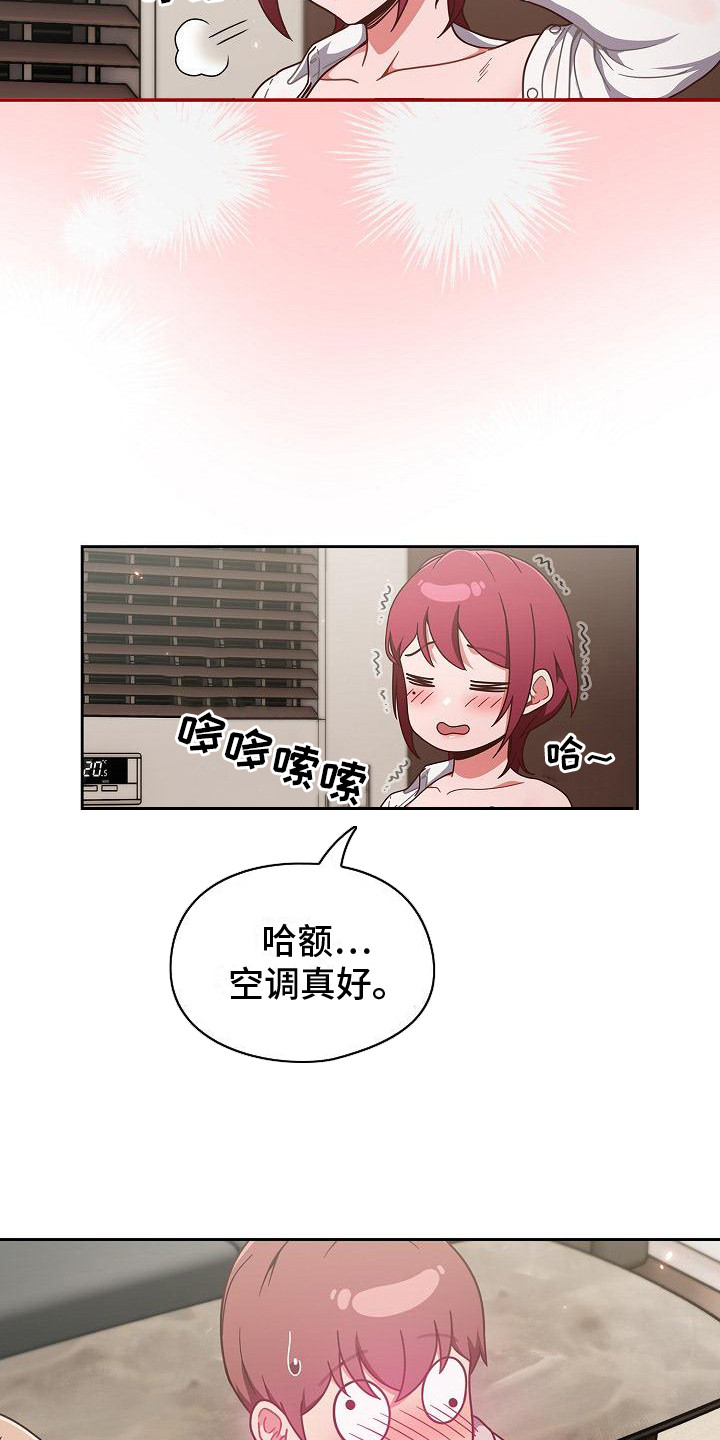 甜蜜兼职漫画,第4话1图