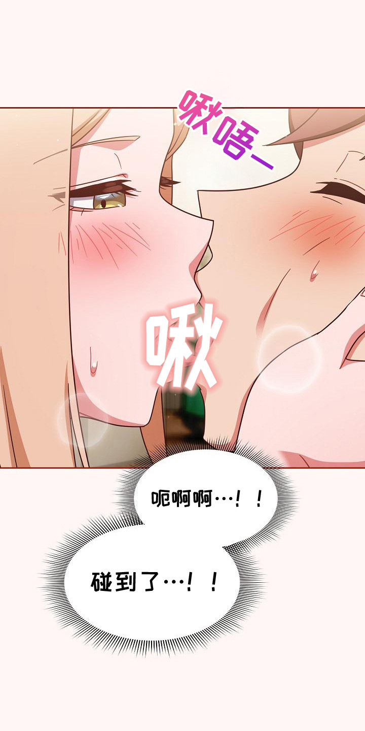甜蜜兼职漫画,第24话1图
