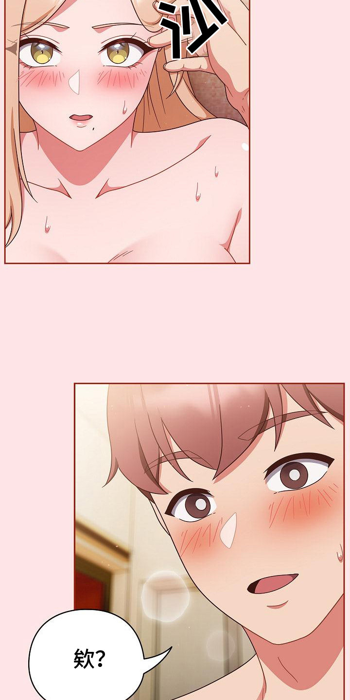 甜蜜兼职漫画,第23话2图