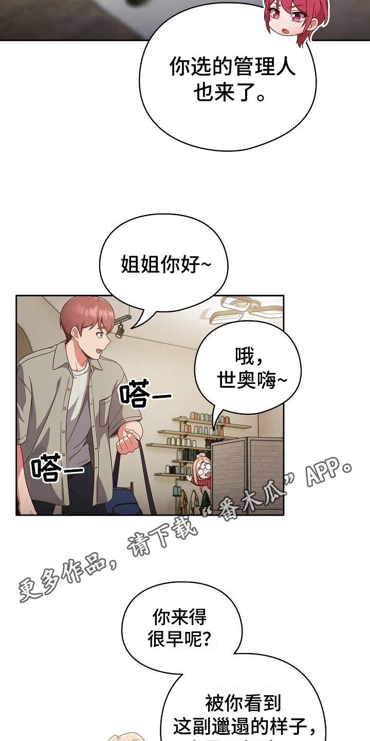 甜蜜蜜歌词漫画,第7话1图