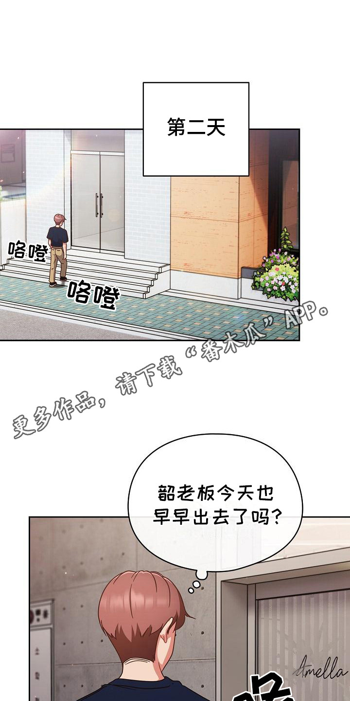 甜蜜兼职漫画,第15话1图