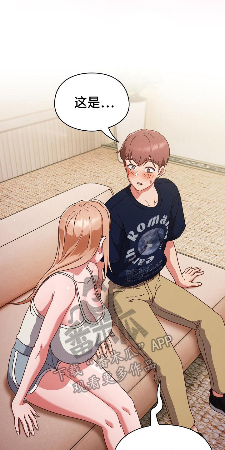 甜蜜兼职漫画,第17话2图