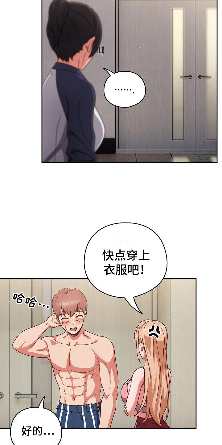 甜蜜兼职漫画,第11话1图