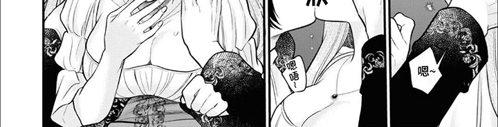 魔王殿下请注意漫画,第14话2图