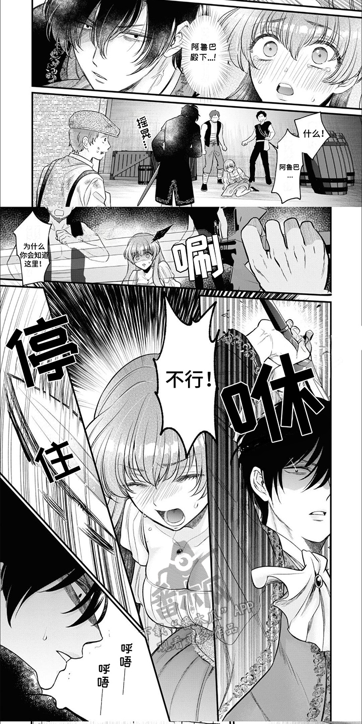 魔王殿下请注意漫画,第14话1图