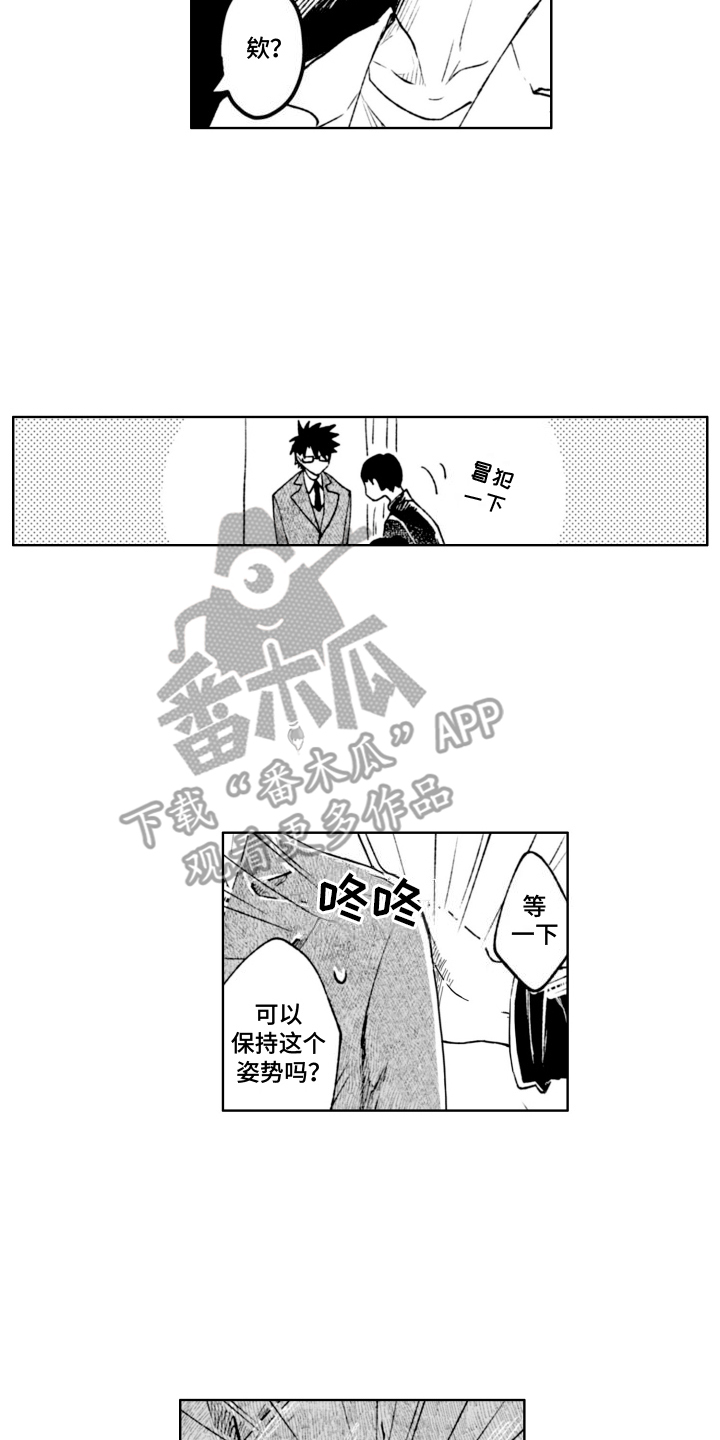 明天见面可以吗漫画,第14话2图