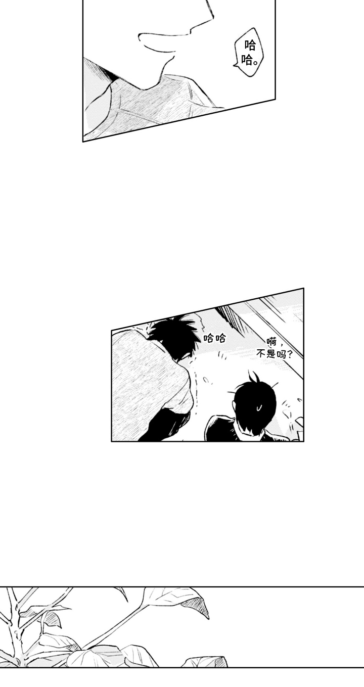 明天见面可以吗漫画,第10话1图